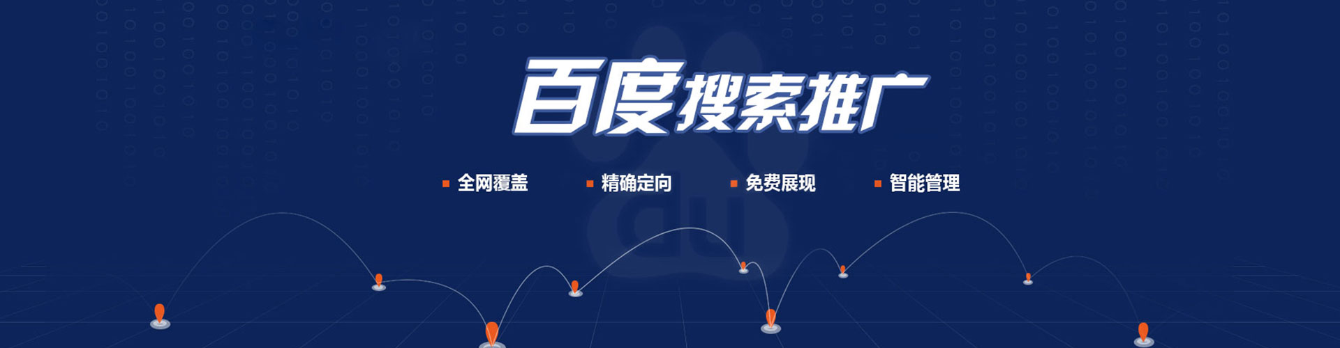 巴州信息流广告